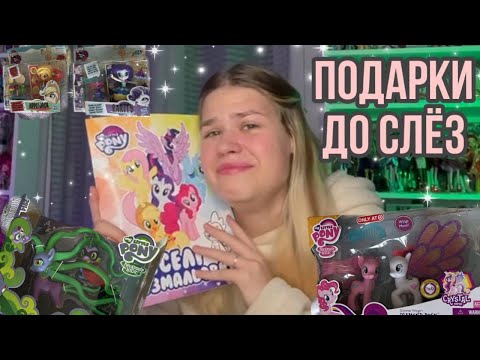 Видео: ПОДАРКИ ОТ ПОДПИСЧИЦ - распаковка подарков и покупок на день рождение