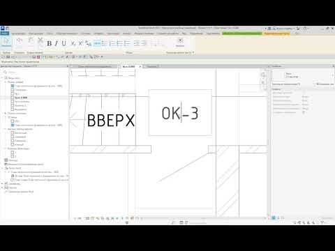 Видео: Урок №16. Revit для начинающих: "Оформление планов 1-го и 2-го этажей"