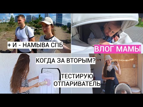 Видео: САМОЗАСЫПАНИЕ В 11 МЕСЯЦЕВ😴 ПОКУПКИ ДЛЯ ДОМА🏡 ВТОРОЙ РЕБЁНОК | ВЛОГ МАМЫ