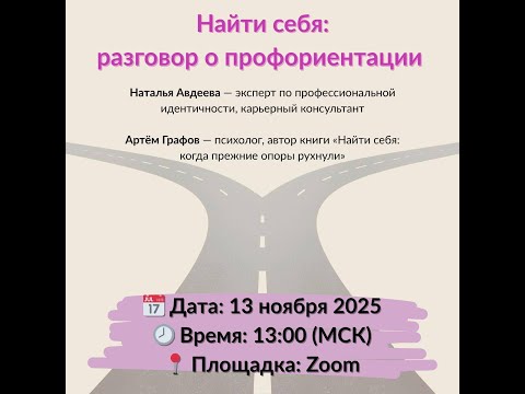Видео: Потеря смысла в работе: как найти новое направление в 40-50 лет