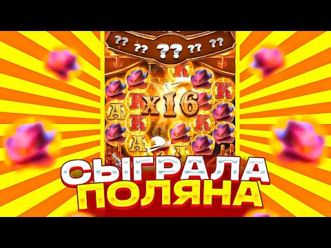 Видео: СЛОВИЛ ЗАНОС С ПЕРВОЙ БОНУСКИ В СЛОТЕ WILD BOUNTY SHOWDOWN! ЗАНОСЫ НЕДЕЛИ ШОУДАВН !