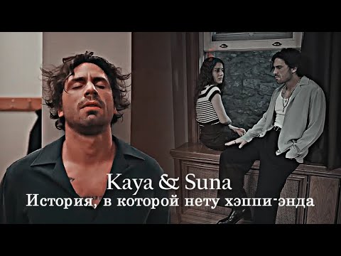 Видео: ► История, в которой нету хэппи-энда
