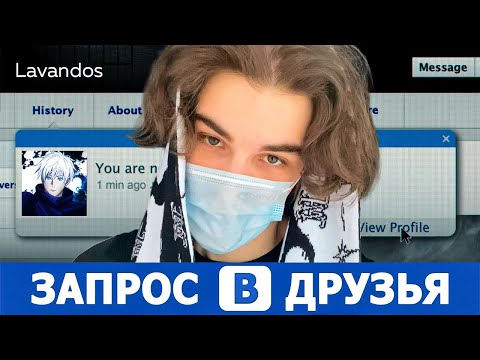 Видео: SKYWHYWALKER ВСЕ РОФЛЫ С ПРОСМОТРА ЗАПРОС В ДРУЗЬЯ