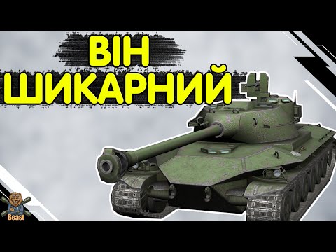 Видео: Type 57 - ЧЕСНИЙ ОГЛЯД 🔥 Тайп 57 WoT Blitz