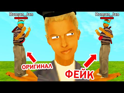Видео: КОПИРУЮ АККАУНТЫ ИГРОКОВ в GTA SAMP