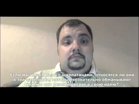 Видео: Интервью о тренингах личностного роста и сектах  Михаил Вершинин