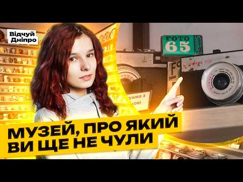 Видео: Унікальна локація біля Дніпра   1500 чашок в одній хатинці 😍