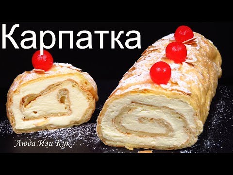 Видео: 🍰 Рулет карпатка на вкус как мороженое простой нежный десерт Люда Изи Кук выпечка на День рождения