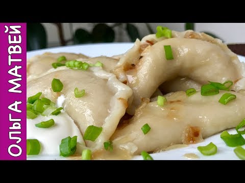 Видео: Вареники с Мясом На Заварном Тесте | Очень Вкусное Тесто | | Perogies Recipe