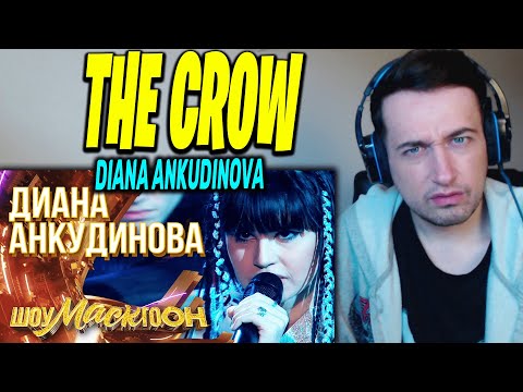 Видео: FIRST REACTION TO: DIANA ANKUDINOVA (ДИАНА АНКУДИНОВА) - ВОРОНА (THE CROW) | ШОУМАСКГООН