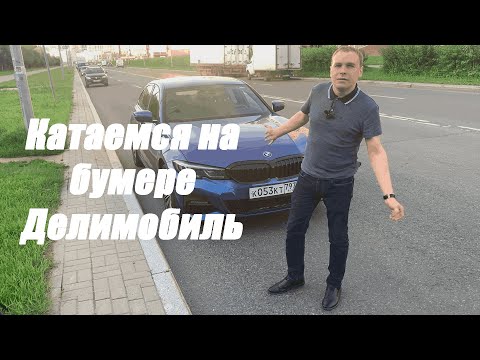 Видео: Блог Игоряна СуперСтиль (*Стиль) #каршеринг #делимобиль