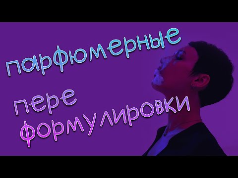 Видео: Вставай, мы там все переформулировали.