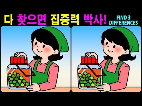 Видео: 【Головоломка / Найди отличия】 Найди отличия за 90 секунд! 【Профилактика деменции】