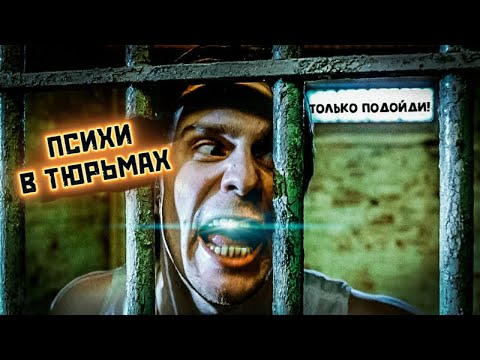 Видео: ДУРХАТА.ПСИХИ НА ЗОНЕ
