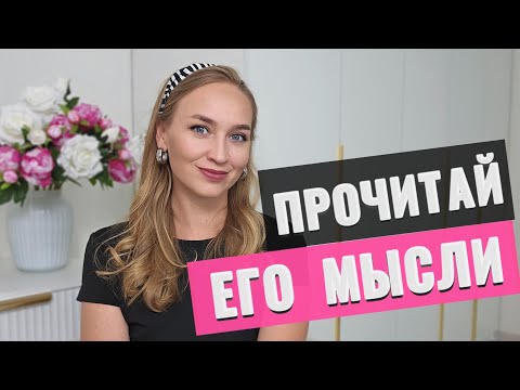 Видео: Он уже подсел: 10 неочевидных сигналов влюблённости