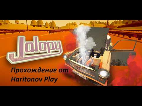 Видео: Jalopy прохождение - Начало! Обучение всему! #1