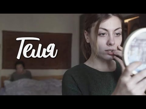 Видео: ГЕЛЯ / GELYA (16+). Драма