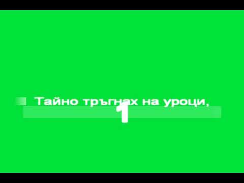 Видео: В ЧАСА ПО МУЗИКА - Танго - музика: Й  Владев