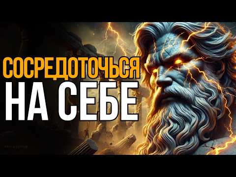 Видео: Вотрись в СЕБЯ и посмотри, что произойдет | Стоицизм