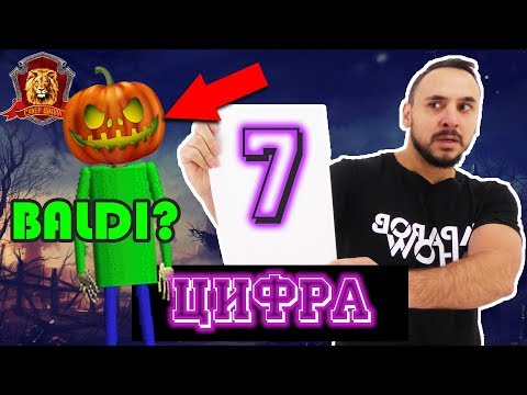 Видео: ПАПА РОБ в Супер Школе. ХЭЛЛОУИН и цифра 7! Клип Майки и встреча в КИДБУРГЕ! 13+