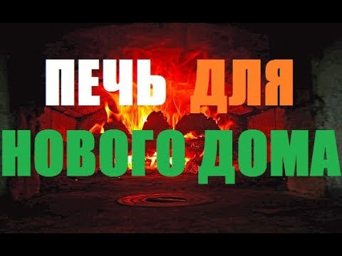 Видео: Про новую печь , стримы и другие ответы на вопросы зрителей...