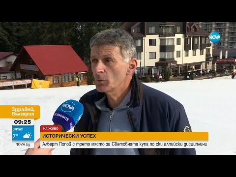 Видео: Попангелов: Алберт Попов можеше да е първи - Здравей, България (28.02.2023)