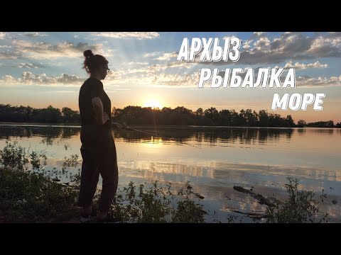 Видео: Архыз - едим отдыхать. РЫБАЛКА СРЕДИ КОРЯГ