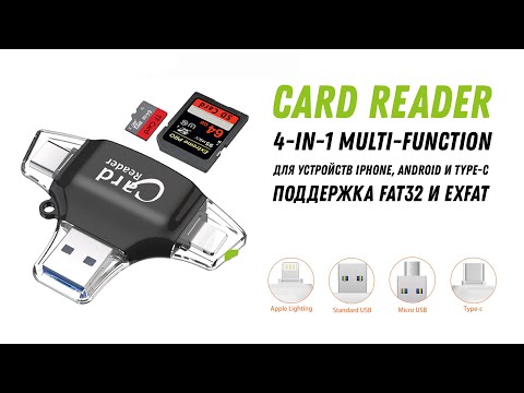 Видео: CARD READER для iPhone iPad iOS и Android (ЧИТАЕТ ВСЁ!) - ФЛЭШКА В iPHONE