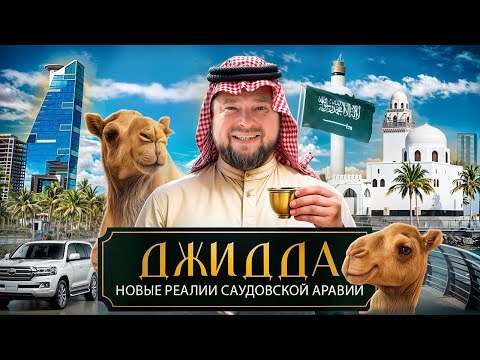 Видео: Как живут люди в САМОЙ ЗАКРЫТОЙ стране Ближнего Востока в 2025 году?