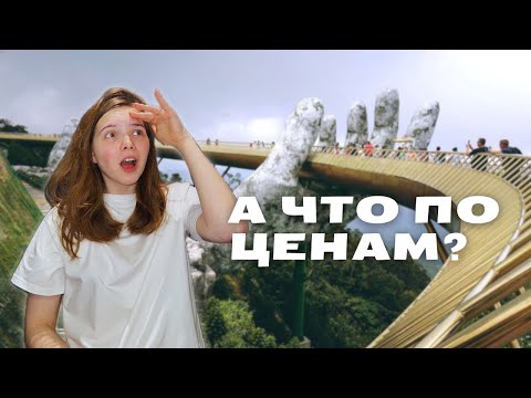 Видео: Жильё во Вьетнаме | Где искать и сколько стоит?