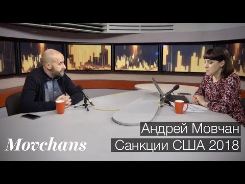 Видео: Андрей Мовчан: Особое Мнение. "Эхо Москвы", 9 апреля 2018