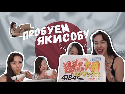 Видео: Якисоба. Завтрак 31 декабря.