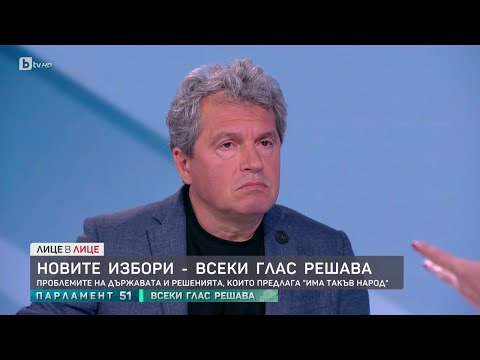 Видео: Тошко Йорданов: Изключваме да има партийни лидери в Министерски съвет