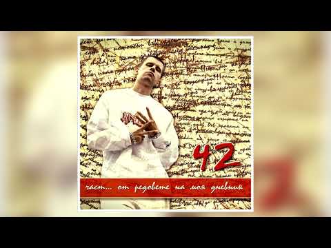 Видео: 42 - Зад Оградата