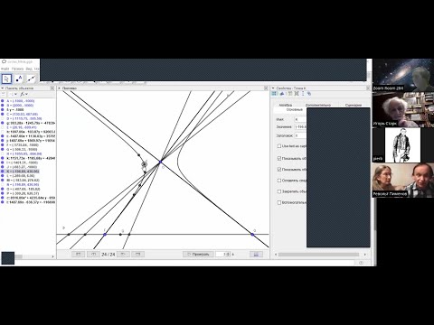 Видео: Окружности в геометрии Минковского