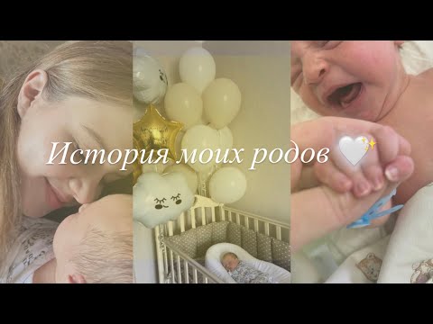 Видео: ИСТОИЯ МОИХ ИДЕАЛЬНЫХ РОДОВ🤍 ДЕЛАТЬ ЭПИДУРАЛКУ ИЛИ НЕТ? 🤔 ПРОКОЛ ПУЗЫРЯ 🫣