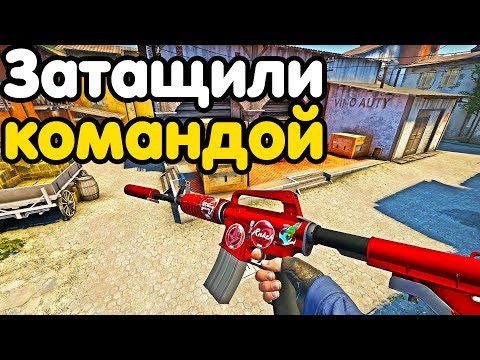 Видео: ПОКАЗАЛ СКИЛЛ ГЛОБАЛАМ! НАПАРНИКИ CS:GO