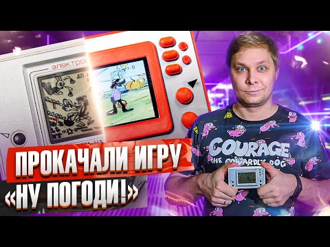 Видео: Возродили советскую консоль на новом железе с улучшенной графикой.  Проекты Амперки.