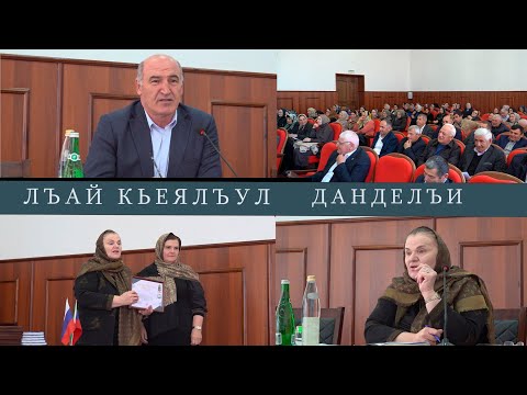 Видео: Лъай кьеялъул бутIаялда кIвар бугеб данделъи