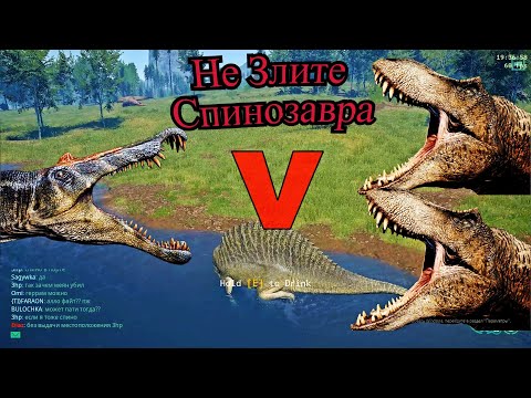 Видео: The Isle Legacy|❗ СПИНОЗАВР ПРОТИВ ДВУХ РЕКСОВ ❗ часть 2❗