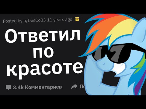 Видео: Остроумные Ответки, Которые Сразят Оппонента Наповал
