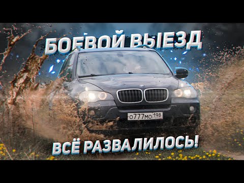 Видео: BMW на БЕЗДОРОЖЬЕ / Насколько X5 (e70) подходит для OFF-ROAD? [4K]  | Соколов Никита |