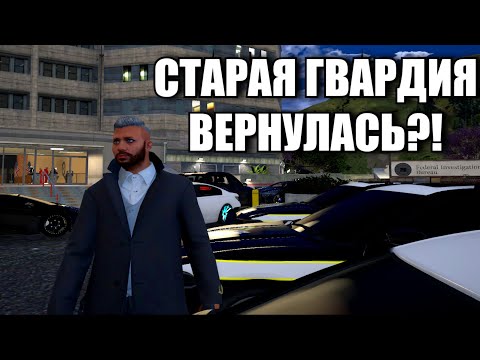 Видео: ВЗЯЛ ЛИДУ ФИБ! ДЕДЫ ЗАЛЕТАЕМ В ШТАТ! 🔥 GTA 5 GRAND RP 🔥 VENDETTA 🔥