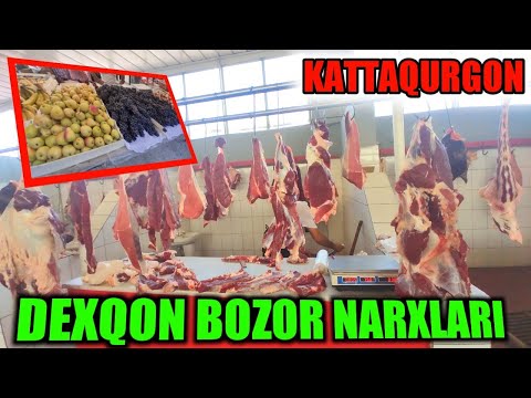 Видео: KATTAQURGON DEXQON BOZORI NARXLARI КАТТАКУРГОН ДЕХКОН БОЗОРИ НАРХЛАРИ🇺🇿