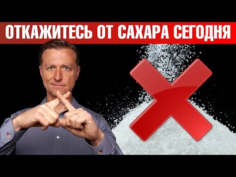 Видео: Не смотрите это видео! После него вы не сможете есть сахар!👀