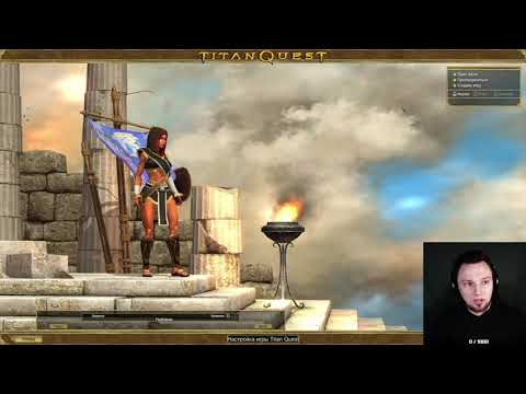 Видео: Разбойник (Тень + Охота) Titan Quest Anniversary Edition #3