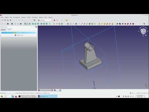 Видео: Трёхмерное моделирование в системе FreeCAD. Первые шаги.