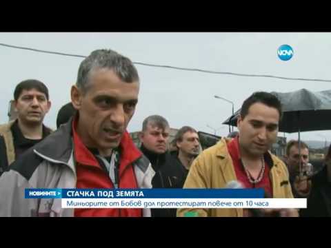 Видео: Миньорите от Бобов дол протестират повече от 10 часа - Новините на NOVA (11.10.2016)