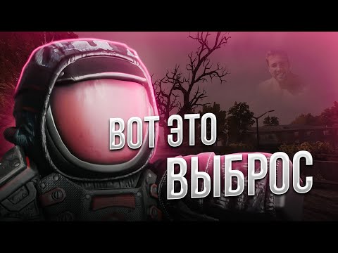 Видео: STALCRAFT: X | ОДИН ВЫБРОС НА МИЛЛИОН | РОЗЫГРЫШ