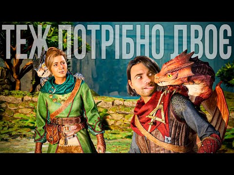 Видео: Ідеальний кооп? Знову? (пробуємо Split Fiction)